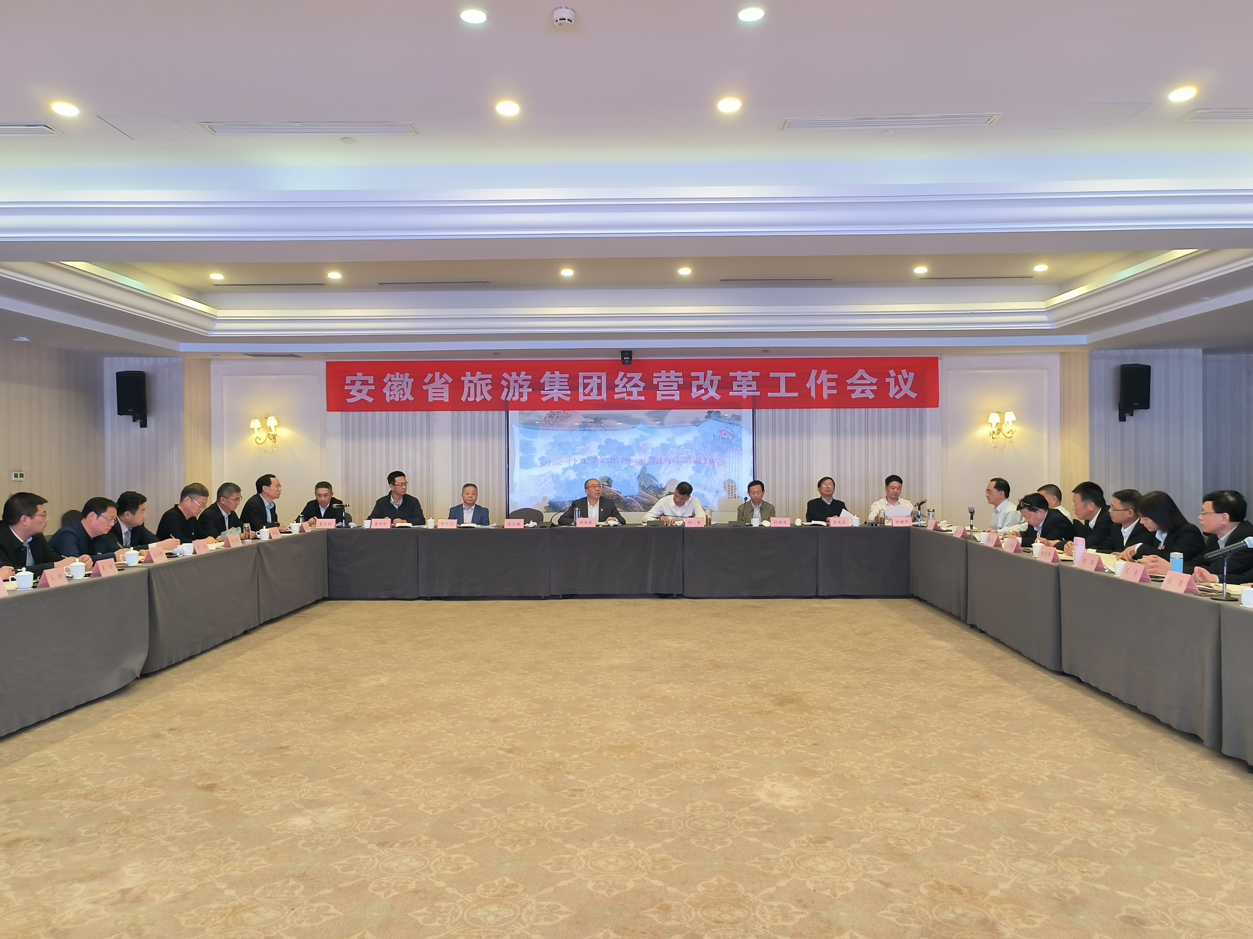 省旅游集團召開經營改革工作會議